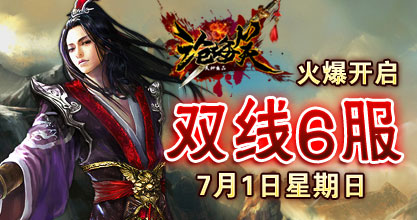 沧海笑6服